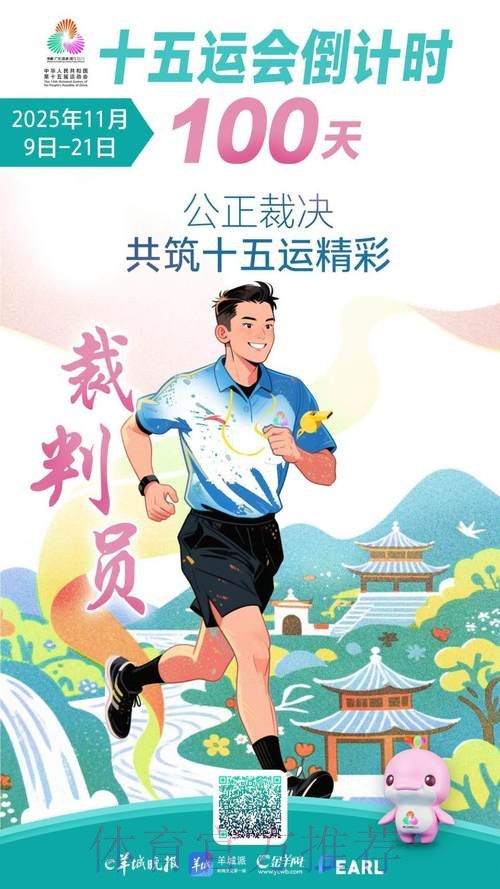 科技为翼 全运焕彩——十五运会书写“科技赋能体育”新答卷